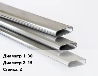Труба плоскоовальная 30х15 s=2 плоскоовальная